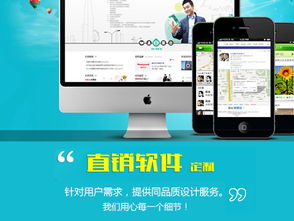 萬潤網(wǎng)絡科技 熱門直銷系統(tǒng)定制開發(fā)的首選伙伴